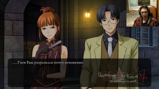 #144 ИСТОРИЯ ЭРИКИ. Umineko no Naku Koro ni - прохождение на русском смотреть онлайн