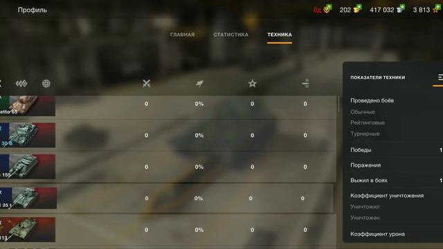 Топ аккаунт Wot blitz Евро_Сервер смотреть онлайн