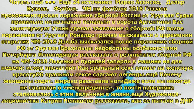 Кузяев: опасаемся сборную Испании, это топ-сборная смотреть онлайн