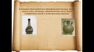 презентация средние века время рыцарей и замков 4 класс