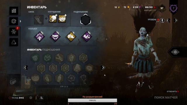 ПЕРВЫЙ СТРИМ В ЭТОМ ГОДУ! 6 ДНЕЙ ДО ЗАКРЫТИЯ РАЗРЫВА | Dead by daylight смотреть онлайн