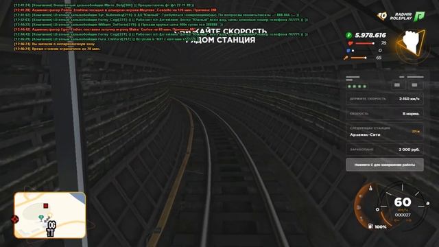 ЗА СКОЛЬКО МОЖНО ЗАРАБОТАТЬ МИЛЛИОН РУБЛЕЙ? МАШИНИСТ МЕТРО НА РАДМИР РП КРМП/RADMIR RP CRMP смотреть онлайн