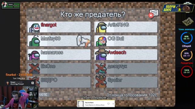 ФИНАРГОТ ИГРАЕТ ЗА ПРЕДАТЕЛЯ / АМОНГ АС / 21.11 #1 смотреть онлайн