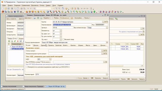 Доработки 1С8. Выделаяем цветом старые штрихкоды смотреть онлайн