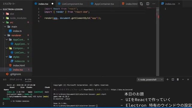 #2 【楽しく学ぶ Electron】UIをReactで書けたら最高だと思わへん？【React.js + TypeScript + webpack】 смотреть онлайн