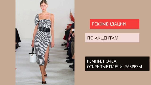 Основные рекомендации для девушек с нижним типом фигуры-Романтикам. смотреть онлайн