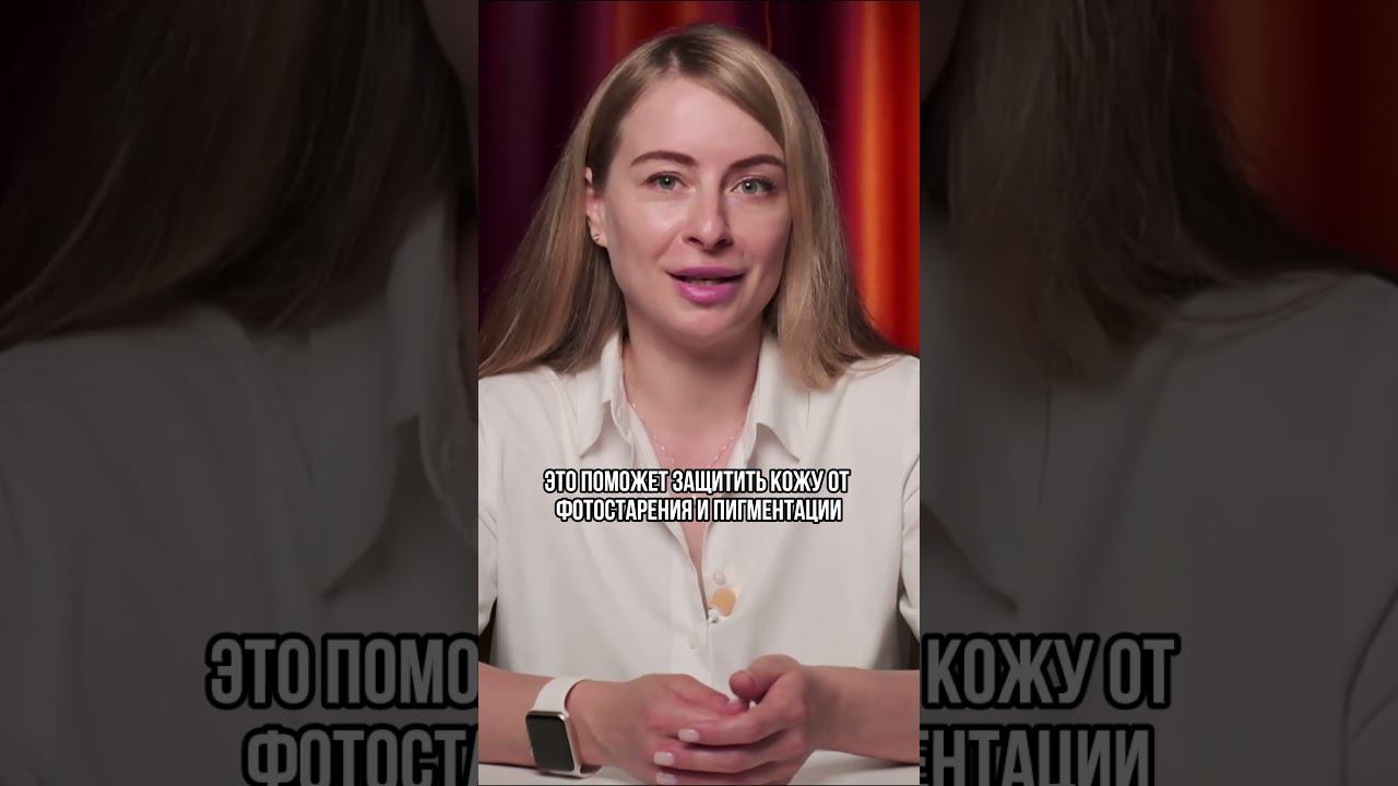 Солнцезащитный крем для лица | Защита кожи от солнца и пигментации | SPF защита #кожалица #лицо смотреть онлайн