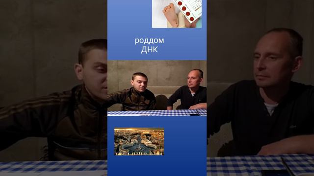 про днк и ватикан смотреть онлайн