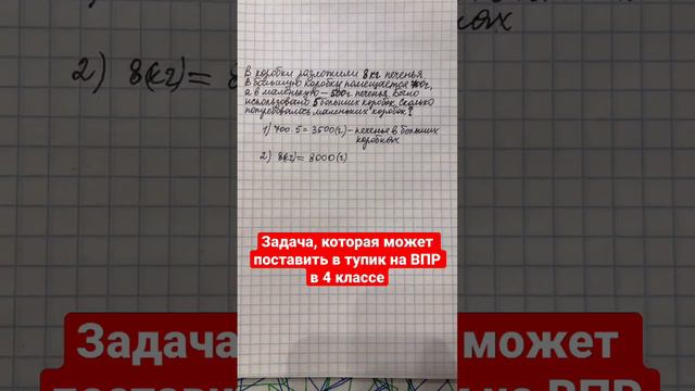 Подписывайтесь, чтобы учиться вместе! #впр #впр4класс #4класс #подготовкаквпр #начальнаяшкола #дети смотреть онлайн