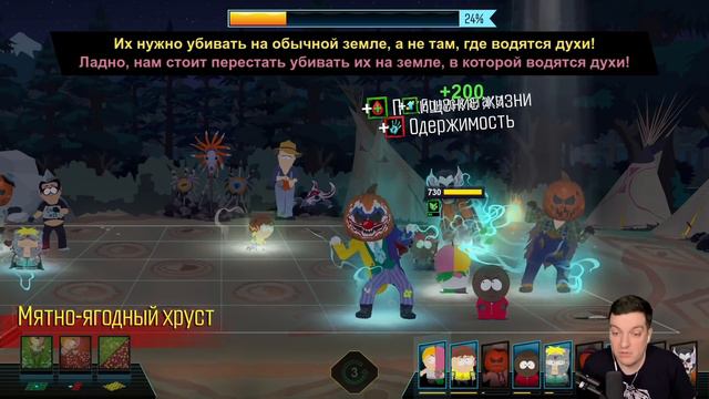 Гитман заканчивает South Park: The Fractured But Whole смотреть онлайн