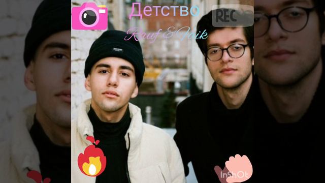 Детство- Rauf & Faik смотреть онлайн
