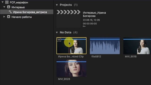 Урок 3. Final Cut Pro ДЛЯ НАЧИНАЮЩИХ. Как синхронизировать видео и звук. Перебивки. смотреть онлайн