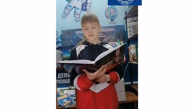 Сын Земли и звезд громкие чтения Стихотворение читает Горюшкина Анна (Северинская п/б) смотреть онлайн