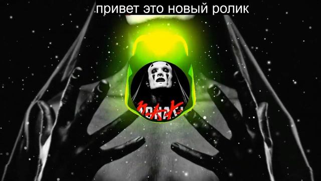 ⚰️Toni_Raut_⚰️Karnaval аудио визуализатор⚰️