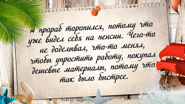 Притча о прорабе смотреть онлайн