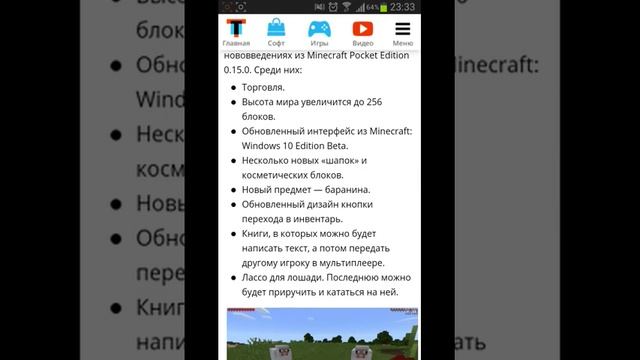 Что Будет в Майнкрафт ПЕ 0.15.0 / 0.15.1 ДАТА ВЫХОДА/ КРУТЫЕ Новости Minecraft PE смотреть онлайн