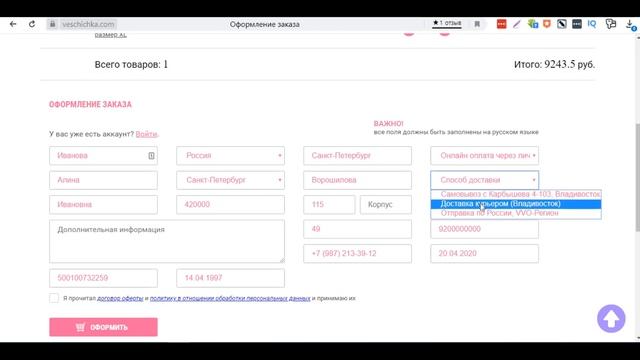 Как оформить заказ на сайте Вещичка, если есть только ссылки Таобао смотреть онлайн