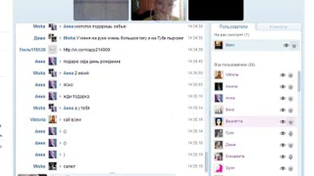 Chat Rulez вк смотреть онлайн