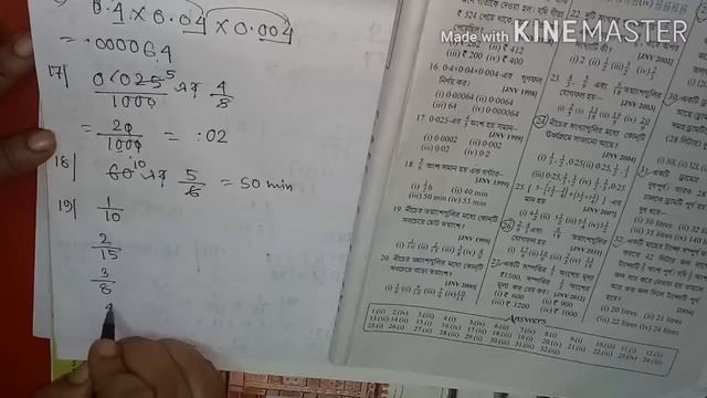 JNVST class vi Fraction question no 15-20 parul library maths scanner смотреть онлайн