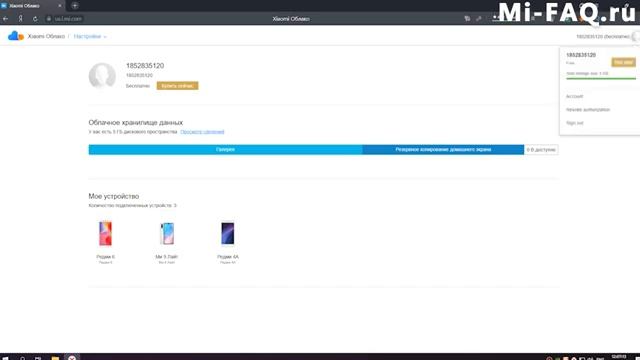 Mi Cloud - облачное хранилище от Xiaomi | Как пользоваться, зайти с компьютера... (ОБЗОР) смотреть онлайн