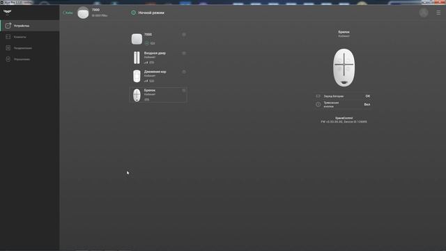 Обзор программы Ajax PRO Desktop смотреть онлайн