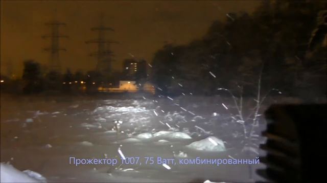 Авто прожектор смотреть онлайн