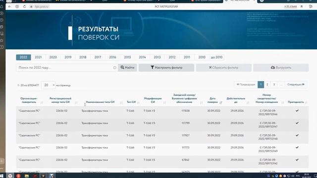 Поверка приборов в ЦСМ. Новые правила. смотреть онлайн