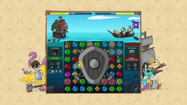 Легенды морей Блуждания в паутине 3 Каппы посвященные смотреть онлайн