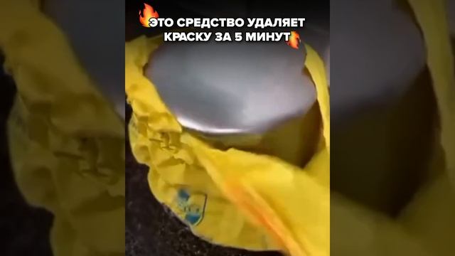 Снятие краски 8 смотреть онлайн