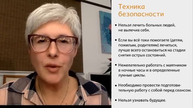 Маятник как инструмент общения со своим Высшим Я. Открытый вебинар. Ирина Капикранян смотреть онлайн