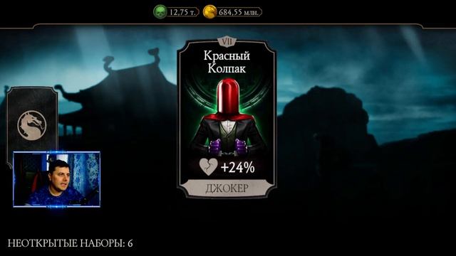 1 МОЛОТ ГНЕВА РАВЕН 1 АЛМАЗНОЙ КАРТЕ? ТАК ЛИ ЭТО НА САМОМ ДЕЛЕ В Mortal Kombat Mobile смотреть онлайн