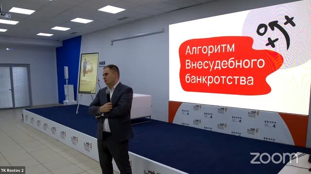 Внесудебное банкротство как вызов для МФЦ и возможность для граждан смотреть онлайн