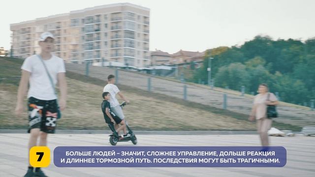 видеоролик «О средствах индивидуальной мобильности» смотреть онлайн