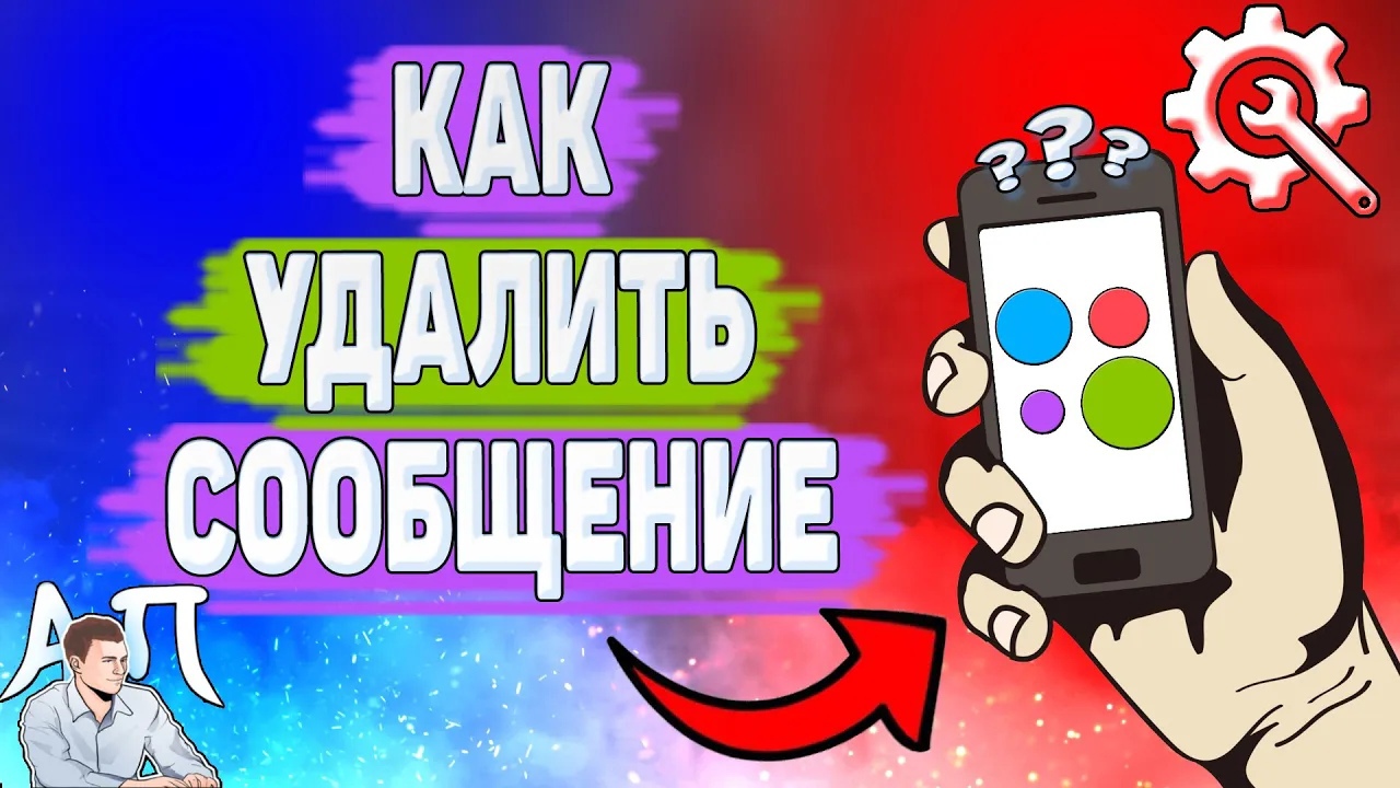 Как удалить сообщение на Авито? Как убрать сообщение на Avito? смотреть онлайн