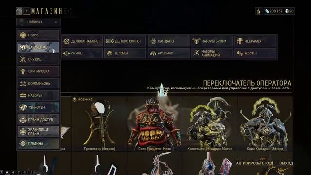 Стоит ли играть в Warframe? смотреть онлайн