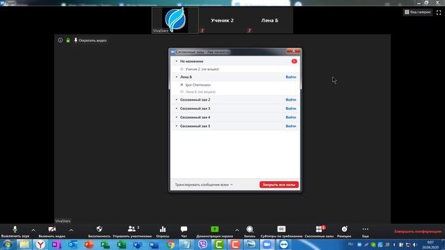 Как в ОДНОМ аккаунте ZOOM провести ОДНОВРЕМЕННО несколько конференций ZOOM Rooms demo – ваш офис смотреть онлайн