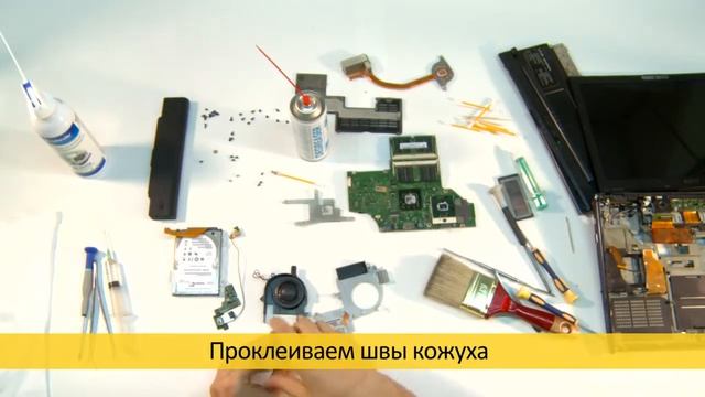 Ремонт системы охлаждения ноутбука смотреть онлайн