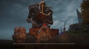Elden Ring. Первая встреча с кузнецом Иджи.