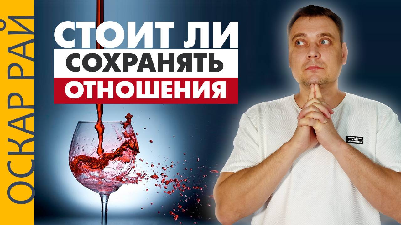 Реальная история ПОСЛЕ ИЗМЕНЫ • Сохранять ли отношения смотреть онлайн