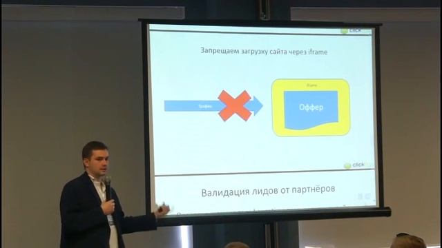 Виталий Колосов. Инструменты контроля CPA партнёра.CPA Life 2015 смотреть онлайн