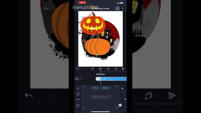 Tutorial in #alightmotion. Drawing the pumpkin. Бесплатный мк к Хеллоуину. Урок 1. Рисуем тыкву смотреть онлайн