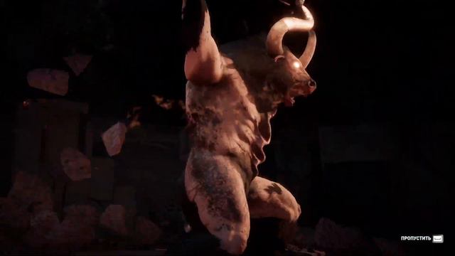 Assassin's Creed Odyssey. Минотавр смотреть онлайн