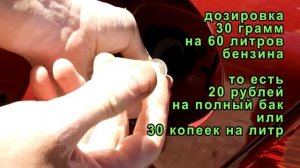 Присадки в топливо для бензина BASF KEROPUR. Мои отзывы