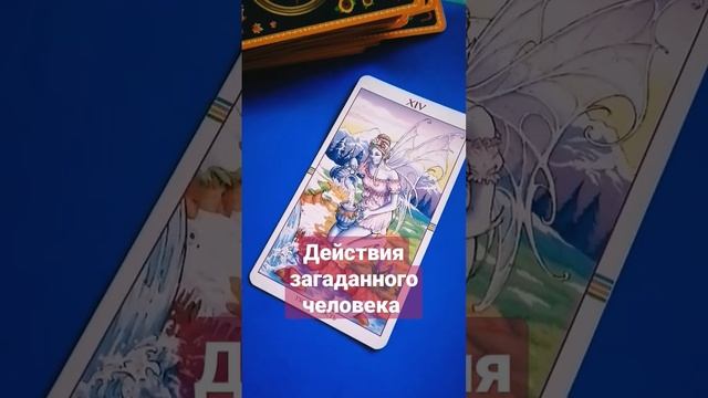 #таро #гадание #тароонлайн #tarot #картытаро #таролог #карты смотреть онлайн