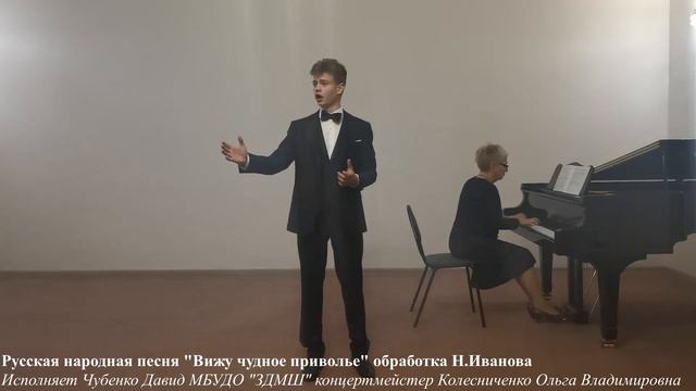 Русская народная песня «Вижу чудное приволье» - МБУДО «Зеленокумская детская музыкальная школа» смотреть онлайн
