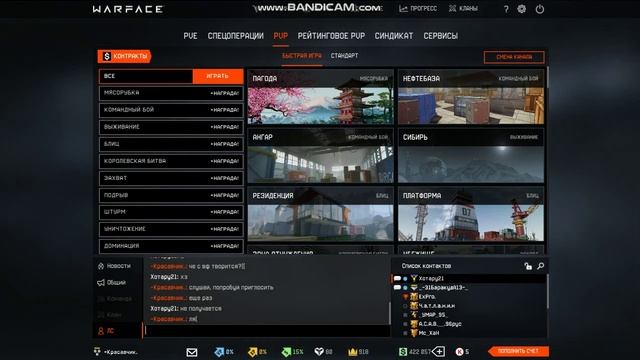 Новый баг с приглашением в клан 2019 | WARFACE смотреть онлайн