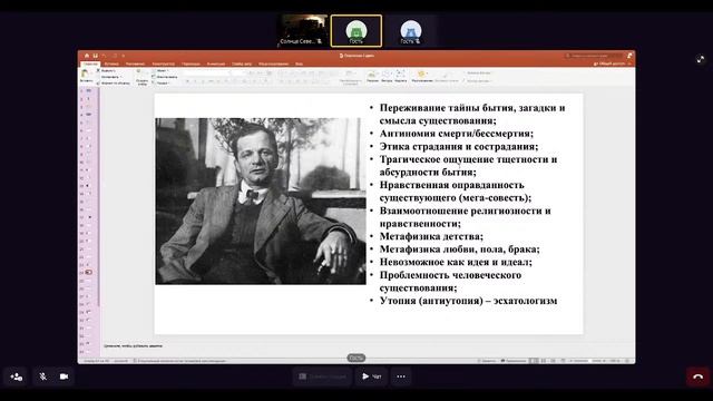 1 лекция "Что делает Платонова философом?". Курс В.В. Варавы смотреть онлайн