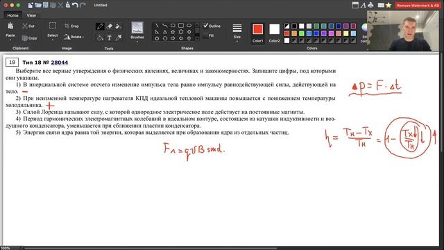 Разбор варианта ЕГЭ по физике | Вариант 2 смотреть онлайн