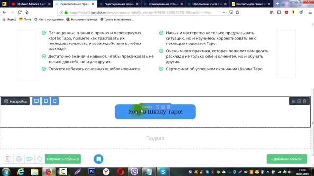 Как создать одностраничник в конструкторе Justclick смотреть онлайн