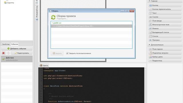 DevelNext [Урок #3] - Рандом Чисел смотреть онлайн